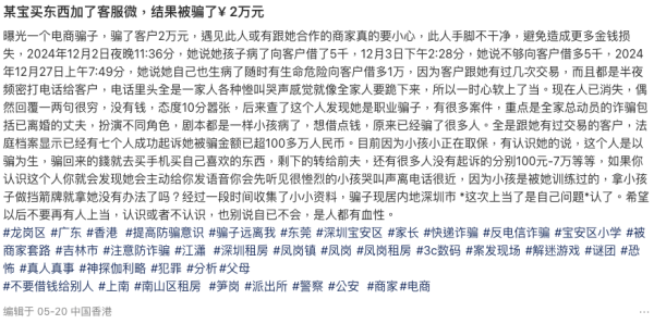 假客服真騙子？20歲港男遭淘寶客服騙走2萬！用1方法呃完又呃！網民：當買個教訓啦