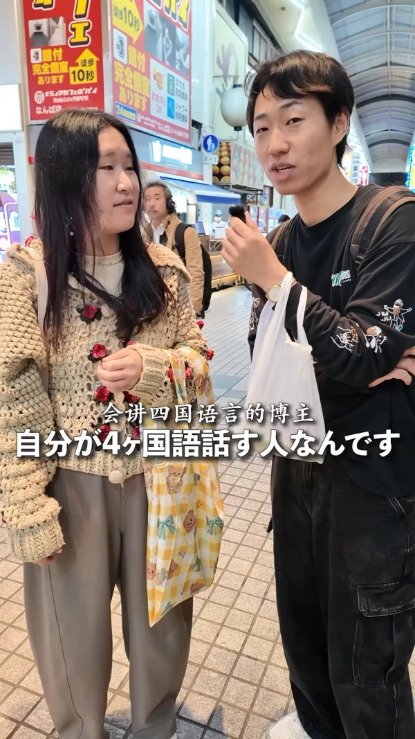 港女遊日遇內地網紅街訪 大曬五種語言 被刁難取笑用一句KO 