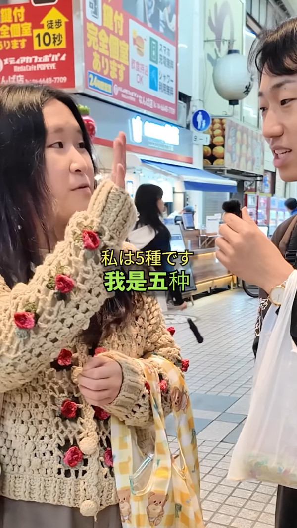 港女遊日遇內地網紅街訪 大曬五種語言 被刁難取笑用一句KO 