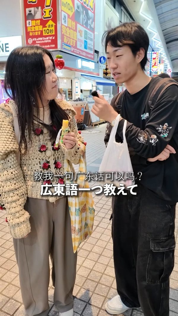 港女遊日遇內地網紅街訪 大曬五種語言 被刁難取笑用一句KO 