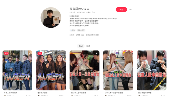 港女遊日遇內地網紅街｜被刁難語言能力 一句神回應反殺全場