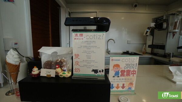 澳門老字號義順雙皮奶x The Cotiz推雙皮奶雪糕！推出即爆紅 得這個地區吃到 
