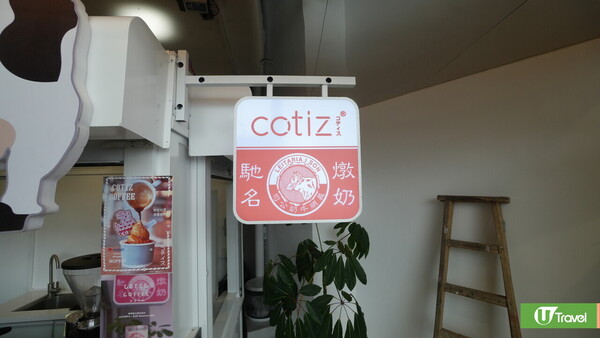 澳門老字號義順雙皮奶x The Cotiz推雙皮奶雪糕！推出即爆紅 得這個地區吃到 