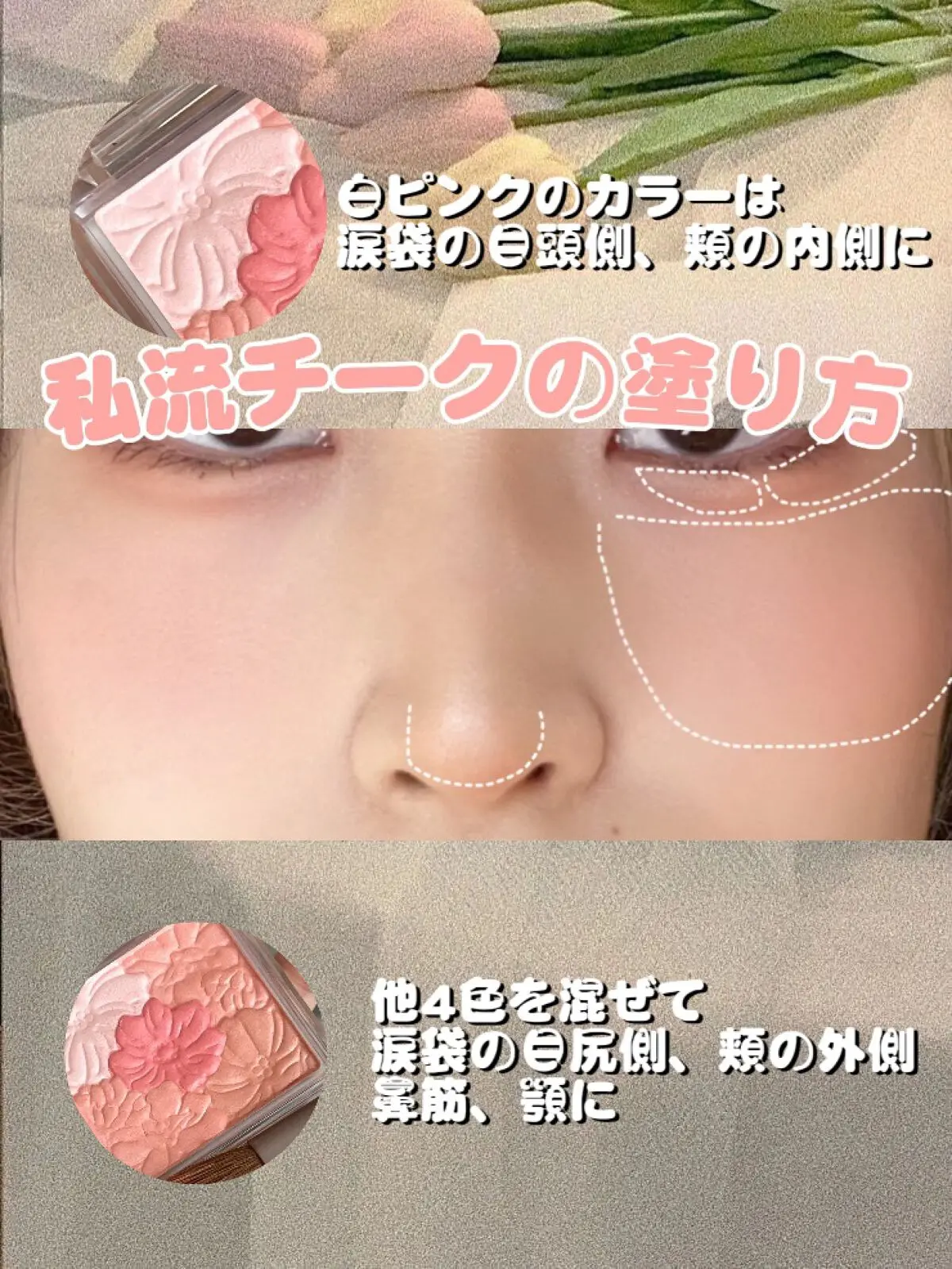 暖黃膚色胭脂推薦｜1. CANMAKE Glow Fleur Cheeks 花漾瑰麗胭脂系列