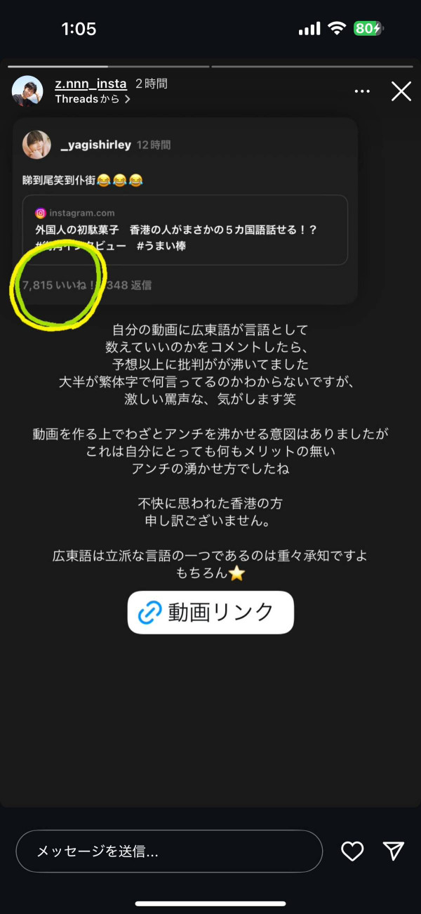 港女遊日遇內地網紅街訪 大曬五種語言 被刁難取笑用一句KO 