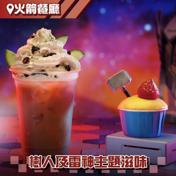 火箭餐廳（圖片來源：Facebook@香港迪士尼樂園）