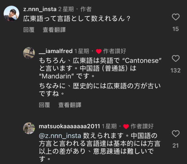 港女遊日遇內地網紅街訪 大曬五種語言 被刁難取笑用一句KO 