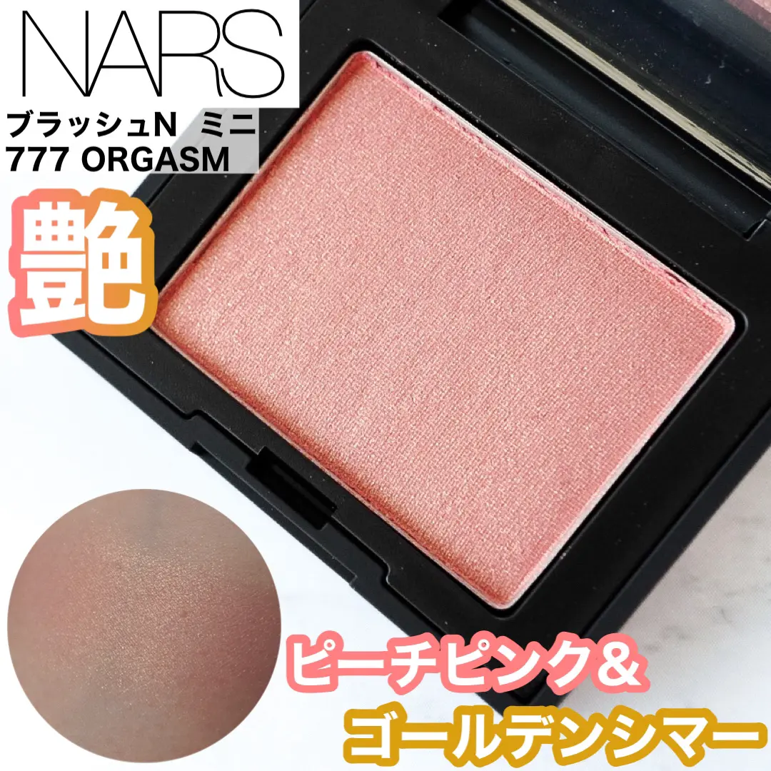 暖黃膚色胭脂推薦｜3. NARS 胭脂