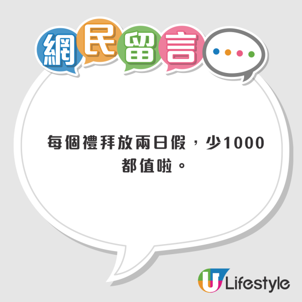 打工仔失業近1年轉新工！減薪4位數字因三點勁感恩！網民羡慕：呢一樣已經無敵！