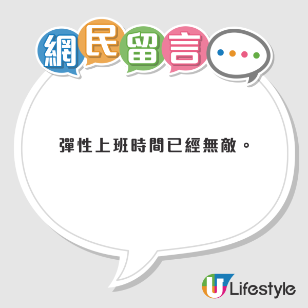 打工仔失業近1年轉新工！減薪4位數字因三點勁感恩！網民羡慕：呢一樣已經無敵！