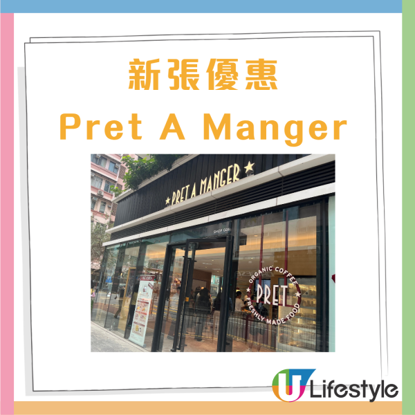 Pret A Manger新張開幕優惠 ! 低至$20一個午餐   雞肉牛油果三文治 / 法國原味牛角酥 / 美式咖啡  附卡路里排行榜!