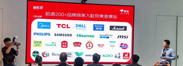 京東618攻略｜香港站優惠全公開 新用戶豪派¥600 一個地區加碼多¥400