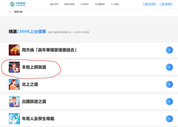 超抵！$100 有找即享 100GB 5G 數據！電訊商推超筍限時優惠！