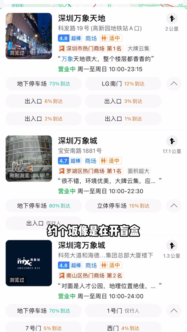 深圳商場名字太相似引熱議 內地人都崩潰:壹方/萬象/卓悅傻傻分不清