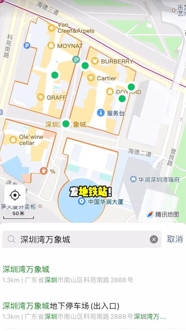 深圳商場名字太相似引熱議 內地人都崩潰:壹方/萬象/卓悅傻傻分不清
