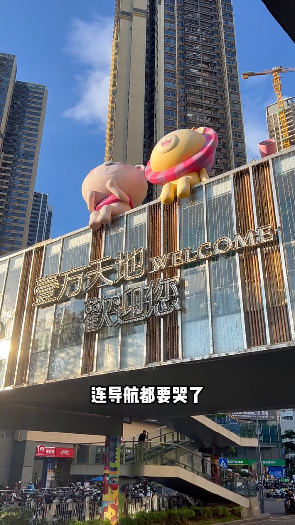 深圳商場名字太相似引熱議 內地人都崩潰:壹方/萬象/卓悅傻傻分不清
