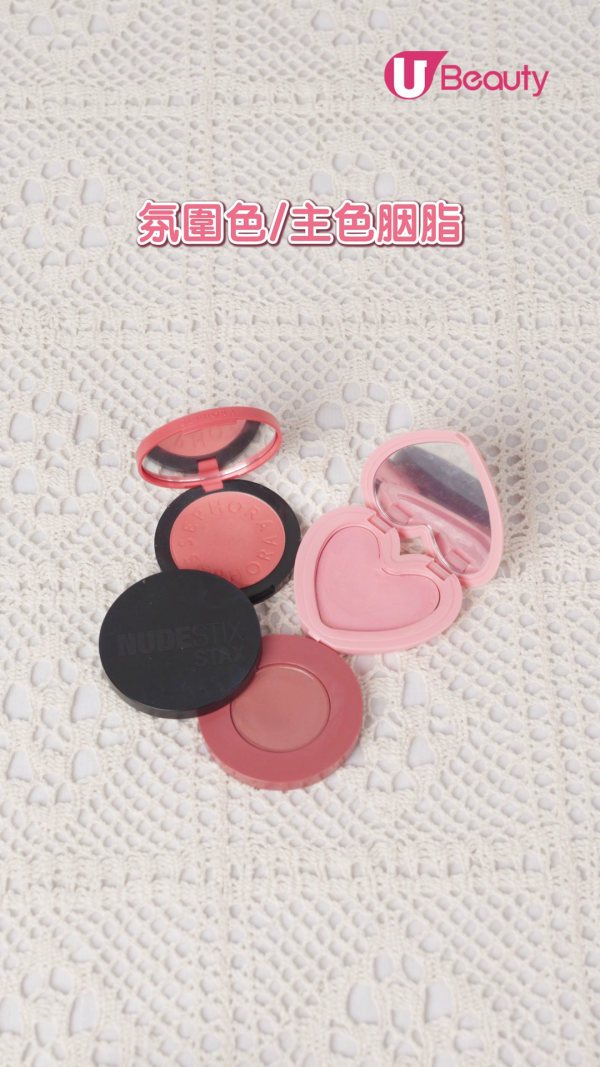 胭脂收縮色/膨脹色是什麼？