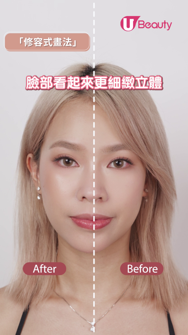 化妝師胭脂畫法位置教學