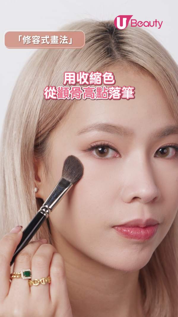 化妝師胭脂畫法位置教學