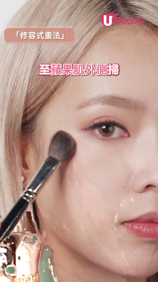 化妝師胭脂畫法位置教學