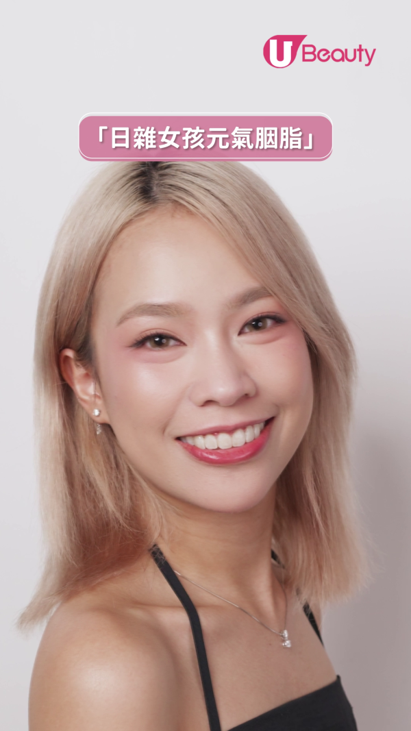 化妝師胭脂畫法位置教學