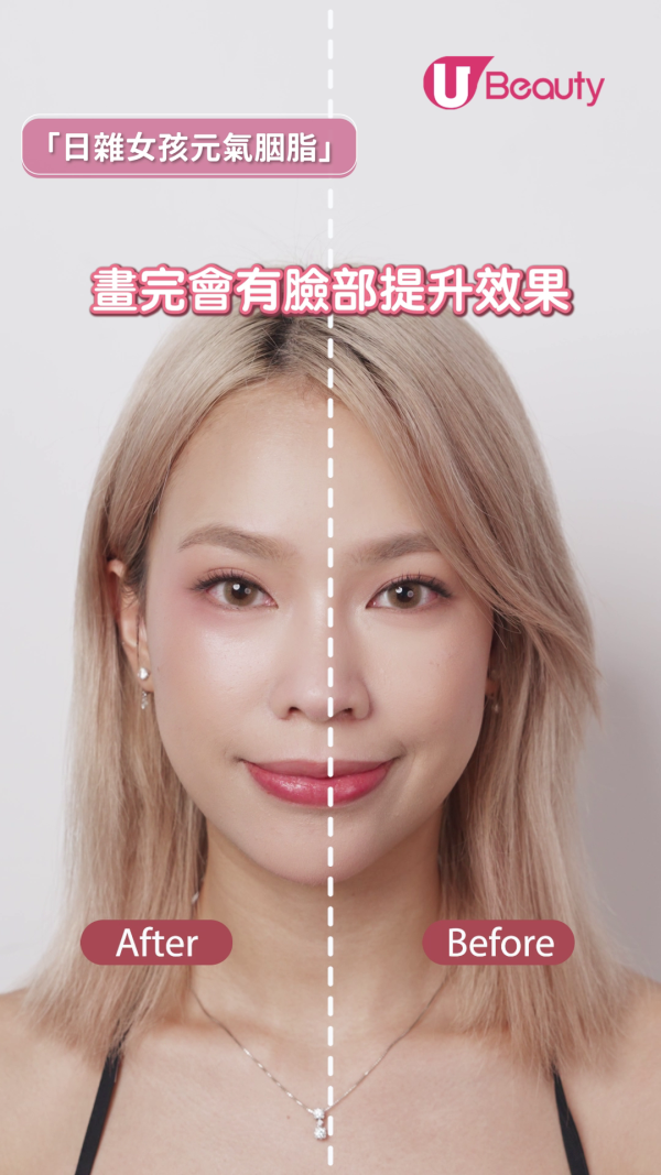 化妝師胭脂畫法位置教學