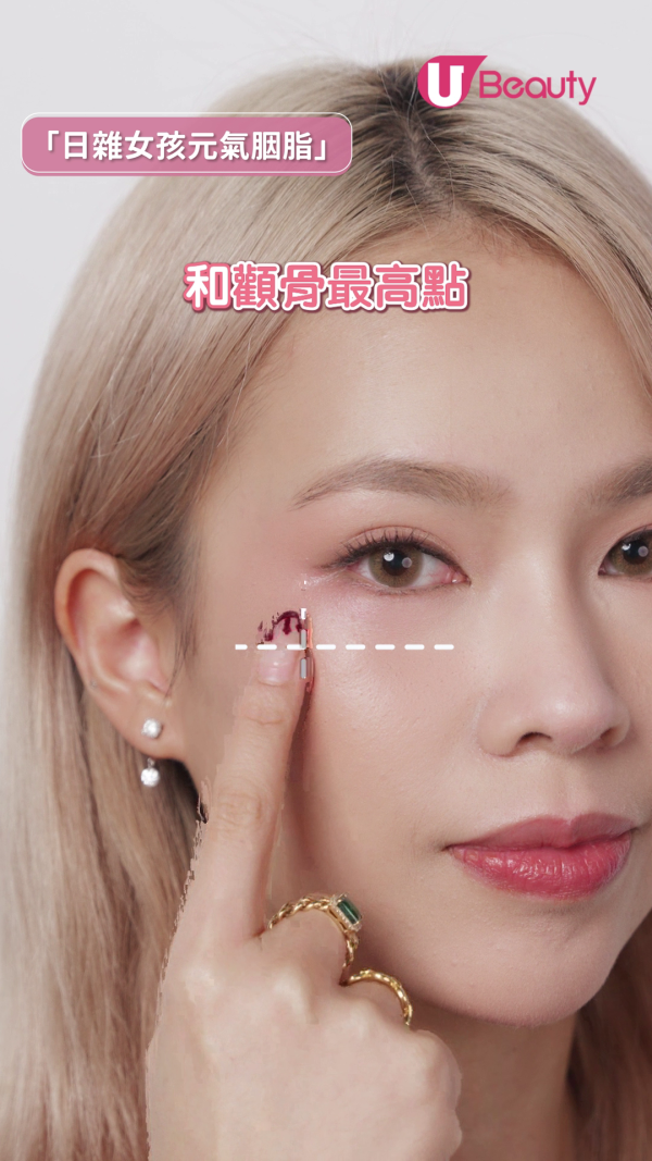 化妝師胭脂畫法位置教學