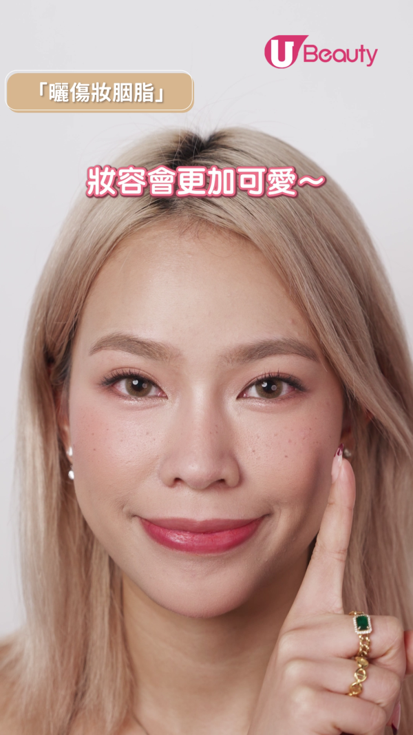 化妝師胭脂畫法位置教學