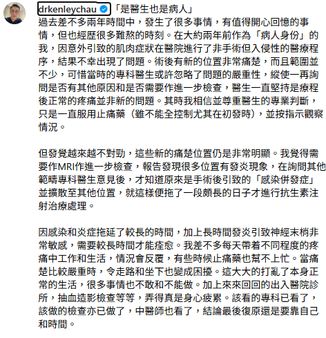 衛詩雅老公自爆患重病受感染行路有困難 剖白「是醫生也是病人」感激太太不離不棄