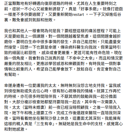 衛詩雅老公自爆患重病受感染行路有困難 剖白「是醫生也是病人」感激太太不離不棄