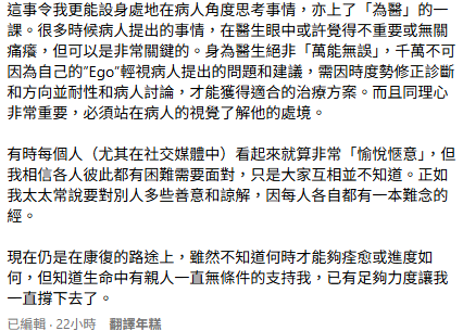 衛詩雅老公自爆患重病受感染行路有困難 剖白「是醫生也是病人」感激太太不離不棄