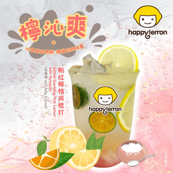 Happy Lemon台灣茶飲西環開幕！全港第6分店限時優惠買1送1