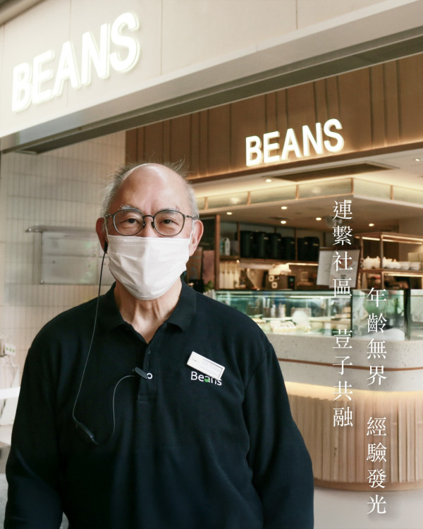 BEANS荳子擴展老友記計劃！增加烘焙製作/包裝/前線服務新崗位