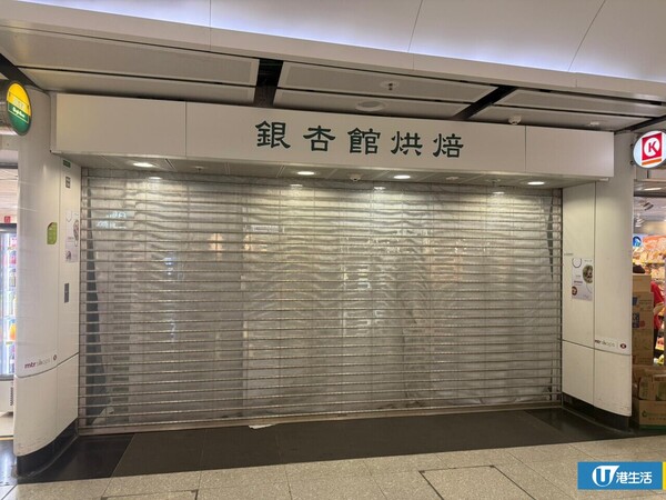 銀杏館烘焙進駐紅磡港鐵站！閘內買到長者製作傳統麵包糕點