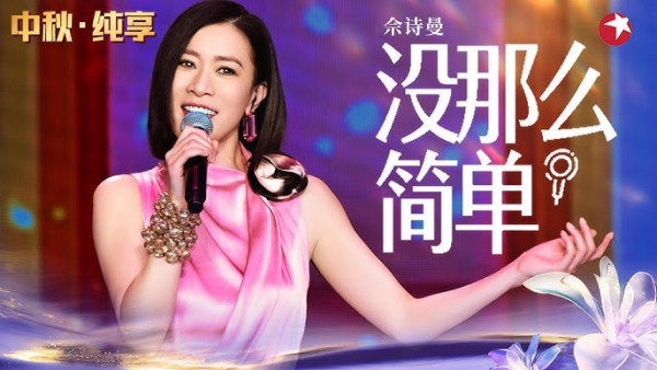 佘詩曼罕有開金口與馬天佑合唱！網民激讚「有料」秒速回憶殺19年前《大長今》洗腦歌