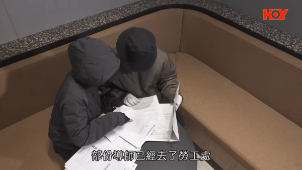 疫情期間，中心更為了申請政府「保就業」補貼，要求員工統一口徑、配合「夾口供」。