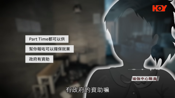 中心在疫情期間分別領取了逾59萬元的「防疫抗疫基金」資助，以及20萬元的「2022保就業」計劃補貼。