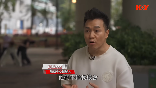 Dickson亦作出控訴，指目前有6名導師已入稟法院追討欠薪，直言「佢哋唔畀機會我」。