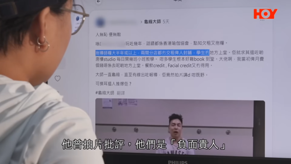 Dickson更一度批評這些追債導師是「負面貴人」。