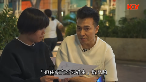 Dickson形容現在狀況為「迫住要賣淫維生」。
