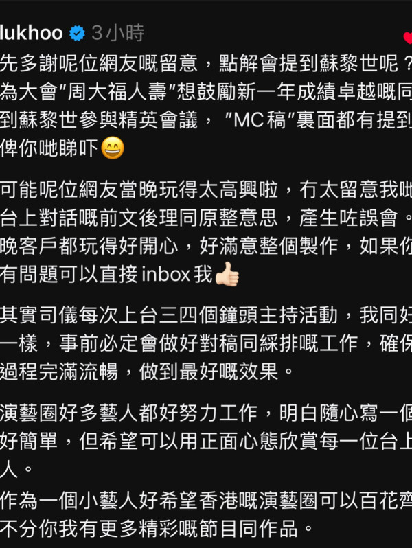 TVB金牌男司儀驚爆工作量跌三成 多次陷失言危機為「保飯碗」自降身價？ 
