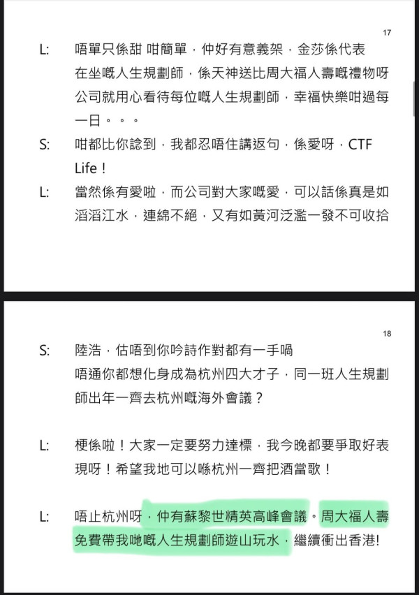 陸浩明做司儀遭怒插狂講錯嘢惹失言爭議 公開司儀稿反擊「倒米」指控