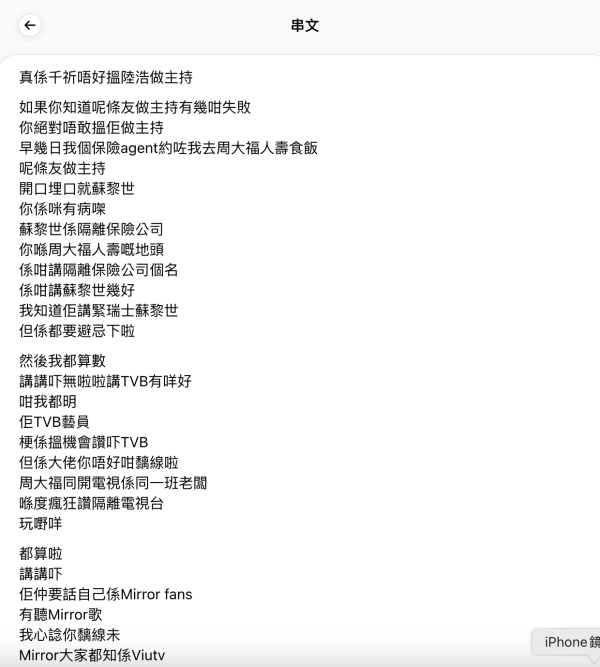 陸浩明做司儀遭怒插狂講錯嘢惹失言爭議 公開司儀稿反擊「倒米」指控