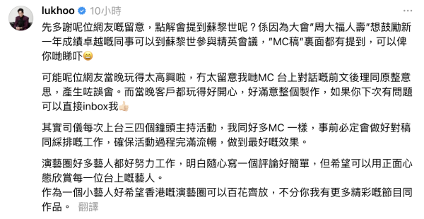 陸浩明做司儀遭怒插狂講錯嘢惹失言爭議 公開司儀稿反擊「倒米」指控