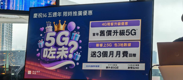 網絡升級迎盛事！3HK 5.5G+Agentic AI 演唱會、展覽場地網絡暢通無阻 實試網速破3,000Mbps
