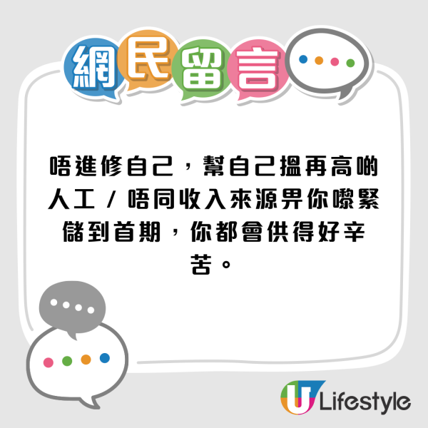 00後教慳錢秘訣月儲$3萬！「五不做」終極慳家！網民震驚︰唔洗慳到咁盡嘅...