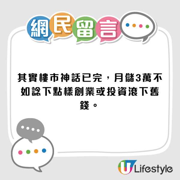 00後教慳錢秘訣月儲$3萬！「五不做」終極慳家！網民震驚︰唔洗慳到咁盡嘅...