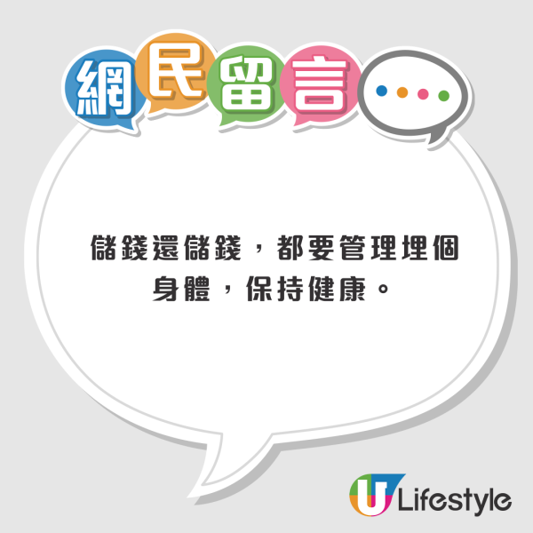00後教慳錢秘訣月儲$3萬！「五不做」終極慳家！網民震驚︰唔洗慳到咁盡嘅...