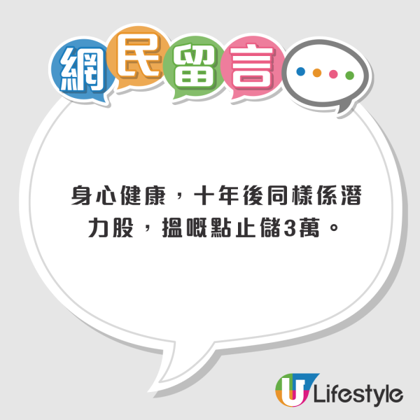 00後教慳錢秘訣月儲$3萬！「五不做」終極慳家！網民震驚︰唔洗慳到咁盡嘅...