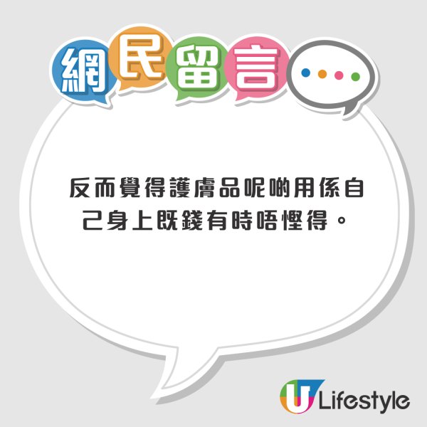 00後教慳錢秘訣月儲$3萬！「五不做」終極慳家！網民震驚︰唔洗慳到咁盡嘅...